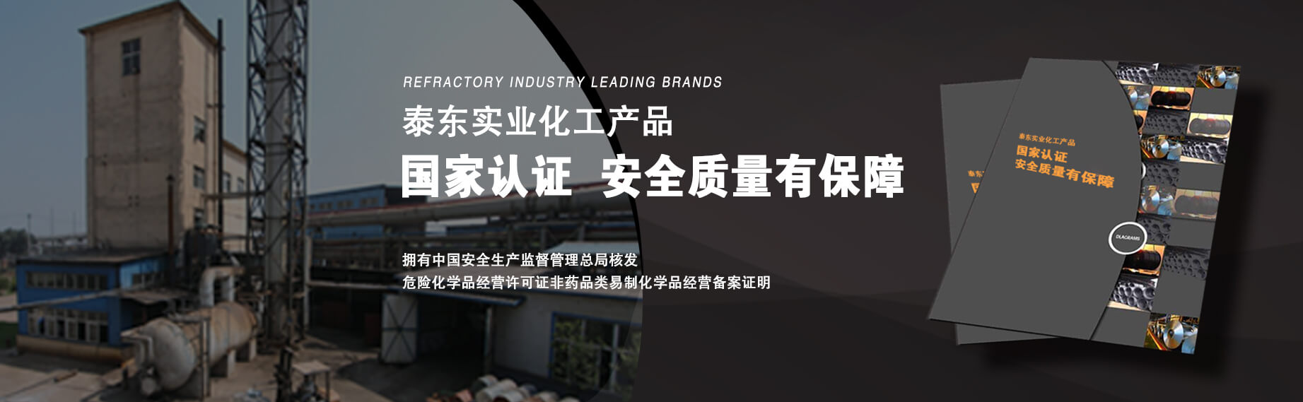 化工中國冶金行業知名品牌